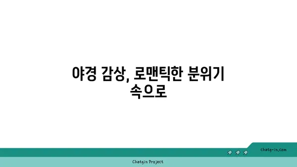 산토리니 카페: 구봉산에서 즐기는 노을과 야경