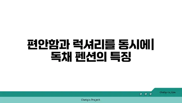 부산 오션뷰 대저택: 독채 펜션에서 감상하는 아름다운 전망