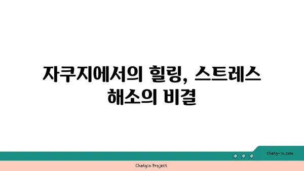 자쿠지와 합리적인 가성비로 마음을 사로잡는 호텔 브릿지 서귀포