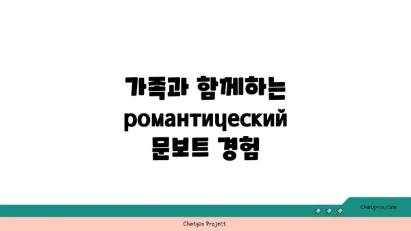 루미나리에 롯데월드어드벤처 문보트: 석촌호수의 야경 광경