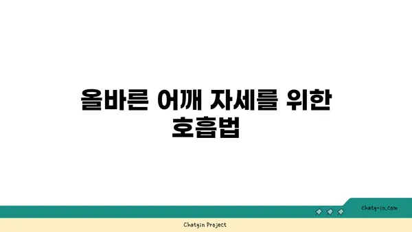 어깨 건강을 위한 하타 요가 자세 추천