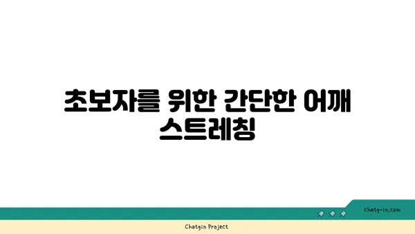 어깨 근육 긴장을 푸는 빈야사 요가 루틴