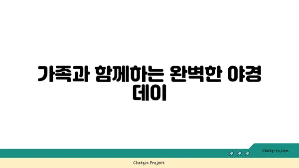 대전에서 즐기는 야경과 맛집: 오월드 델빠네