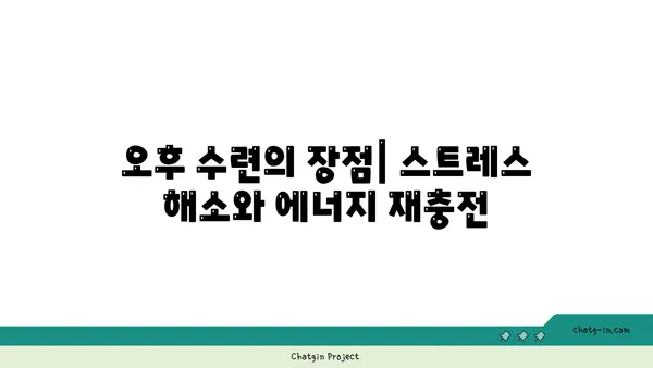 요가 수련을 위한 가장 효과적인 시간대