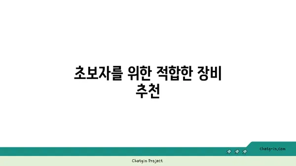 요가 수련을 위한 장비와 도구 선택법