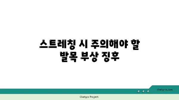 발목 부상을 방지하는 핫 요가 스트레칭 루틴