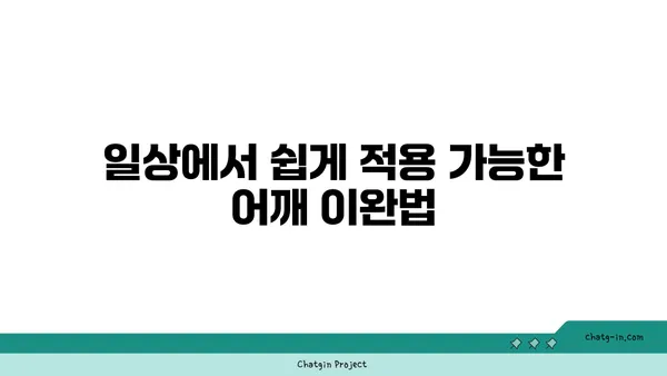 어깨 긴장을 푸는 요가 명상법 추천