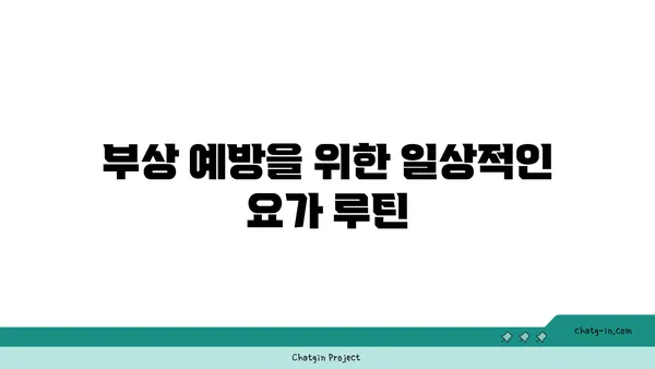 발목 부상을 방지하는 빈야사 요가 스트레칭법