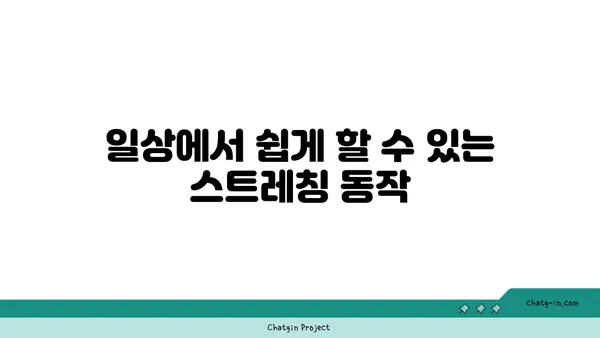 무릎 통증을 예방하는 요가 스트레칭법