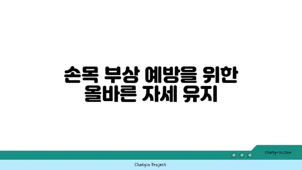손목 부상을 방지하는 요가 스트레칭 루틴