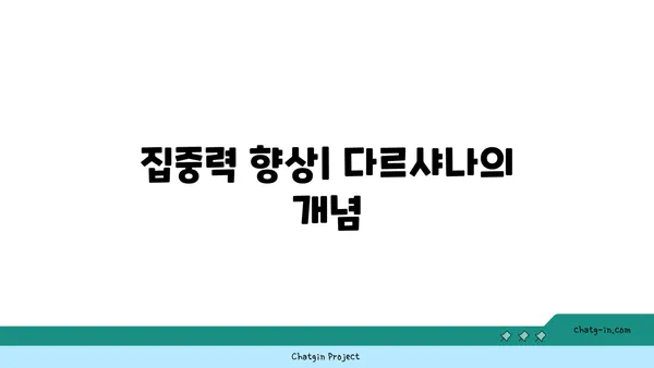 아쉬탕가 요가의 8단계 실천법 소개