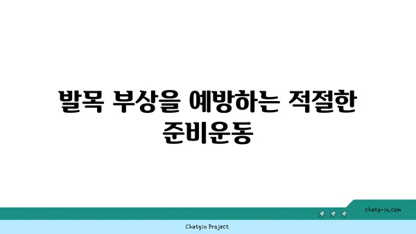 발목 통증 예방을 위한 핫 요가 스트레칭법