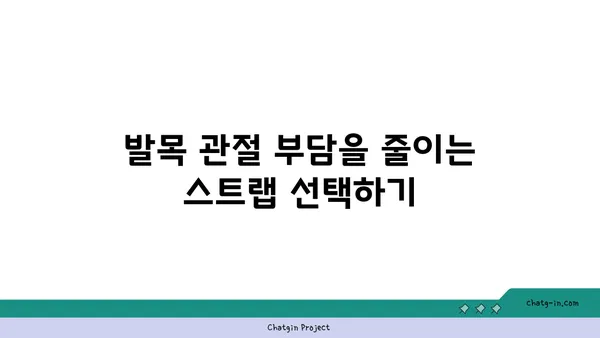 발목 관절 보호를 위한 요가 도구 선택법