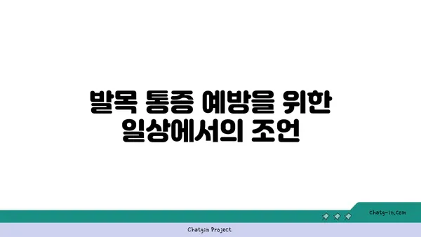발목 통증 완화를 위한 핫 요가 스트레칭