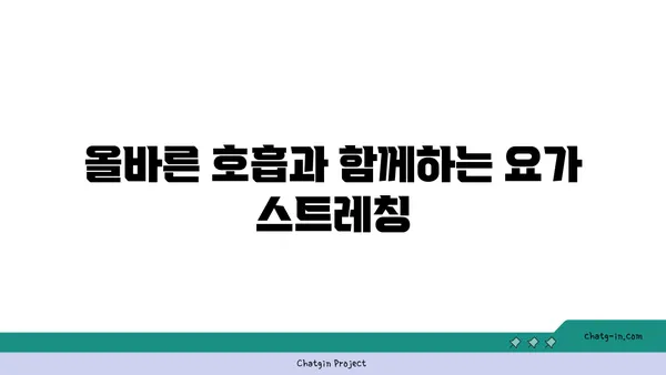 무릎 건강을 위한 하타 요가 스트레칭