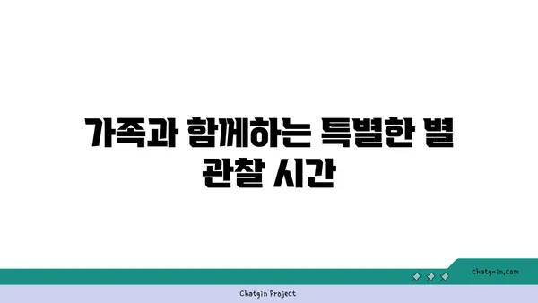 렛츠캠핑 청도: 별과 야경이 어우러지는 캠프장