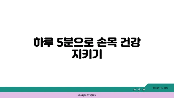 손목 건강을 위한 요가 스트레칭 추천