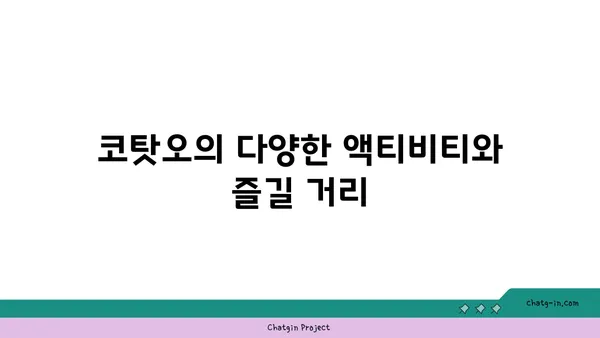 코타오의 멋진 오션뷰 리조트 오션뷰 리조트 코탓오