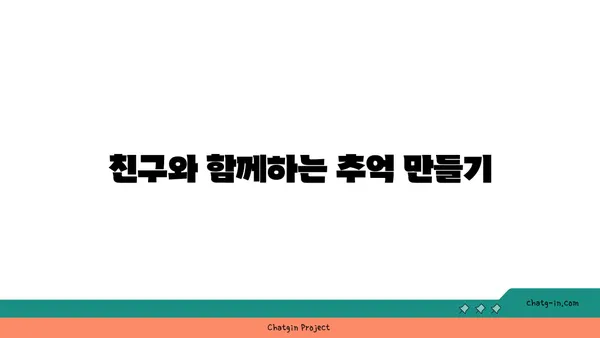 파인힐빌리지, 야경 속 편안한 캠핑 경험