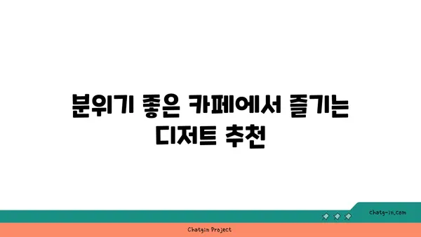 인천 송도 아메리칸스퀘어: 밤 야경이 멋진 카페