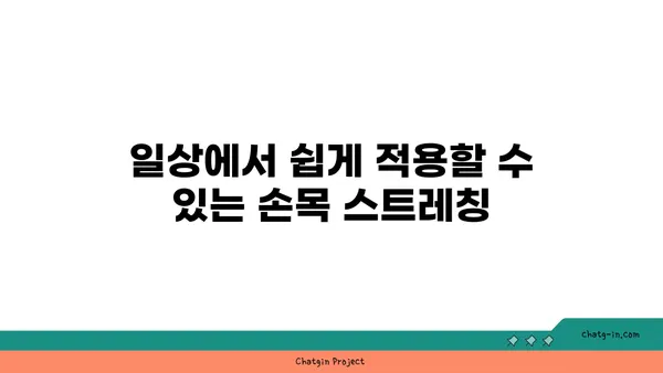 손목 통증 완화를 위한 핫 요가 스트레칭