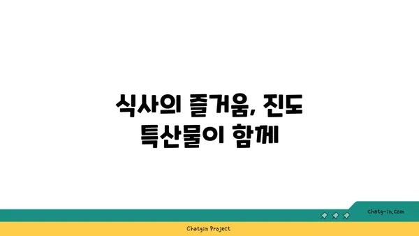 진도에서 대교와 울돌목을 바라보며 식사를 즐기는 OCEANVIEW 꿈의세계 카페