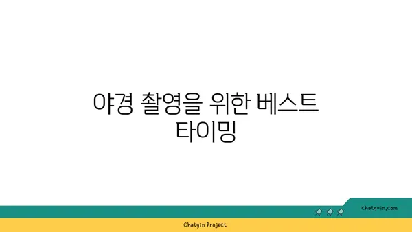 서울 강가의 사진 작품 같은 야경