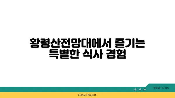 부산 블루뱅: 황령산전망대 야경 맛집