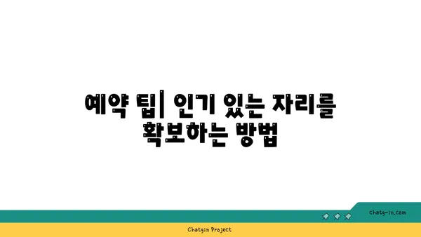 서울 괴르츠: 한강 뷰 야경을 즐기는 맛집