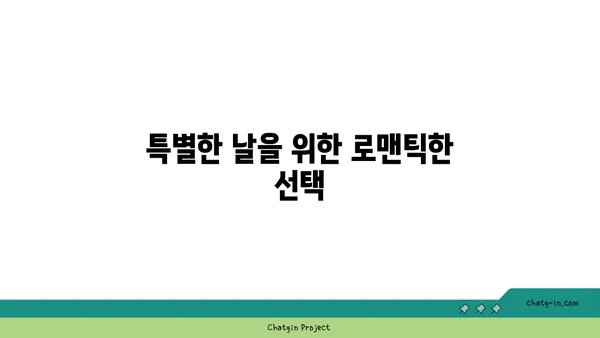 삽교호 놀이동산: 일몰과 야경이 조화를 이루는 관람차