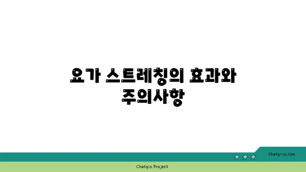 발목 유연성 강화를 위한 요가 스트레칭 추천