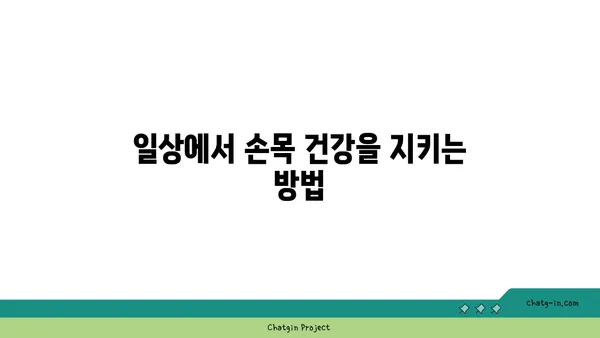 손목 건강을 위한 빈야사 요가 스트레칭법
