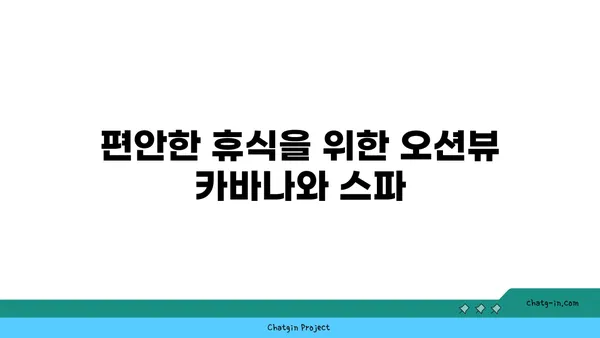 오션뷰 리조트 코따오: 태국의 낙원 속 오션뷰 휴양지