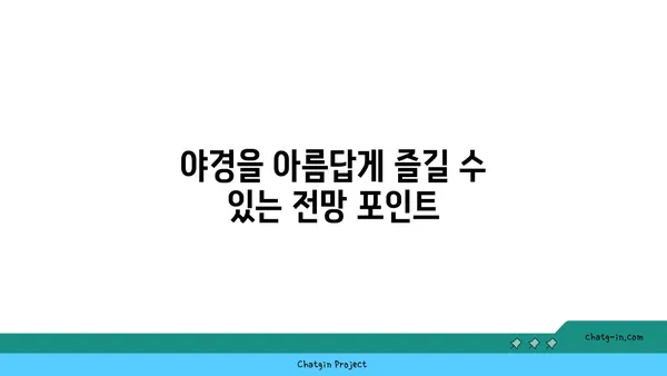 산토리니 카페: 노을과 야경을 즐기는 춘천의 명소