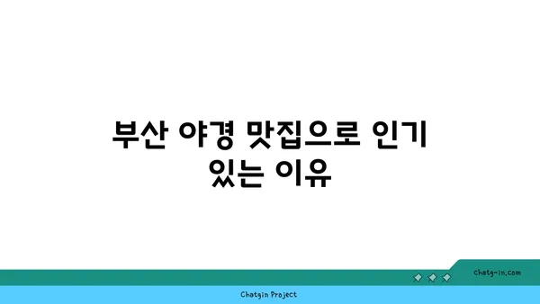 황령산 전망대카페 블루뱅, 부산 야경맛집