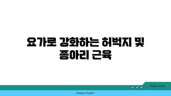 무릎 부상을 방지하는 요가 자세 추천