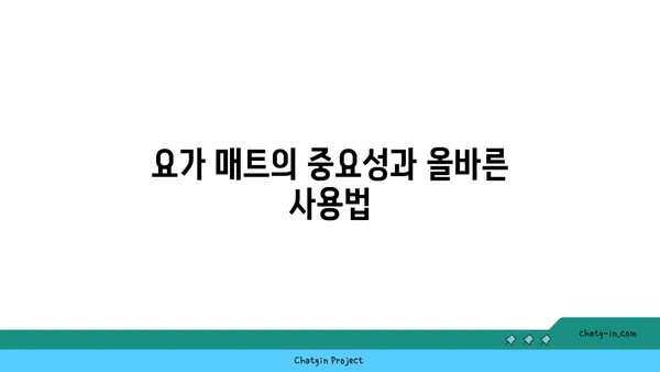 발목 부상을 방지하는 빈야사 요가 스트레칭법