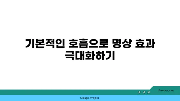 어깨 유연성을 높이는 요가 명상법