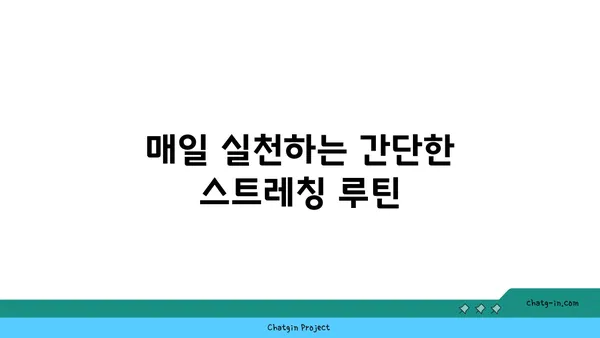 어깨 통증 예방을 위한 요가 명상법