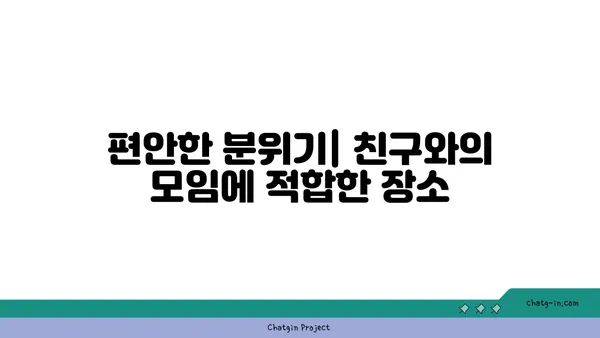서울 괴르츠: 한강 뷰 야경을 즐기는 맛집