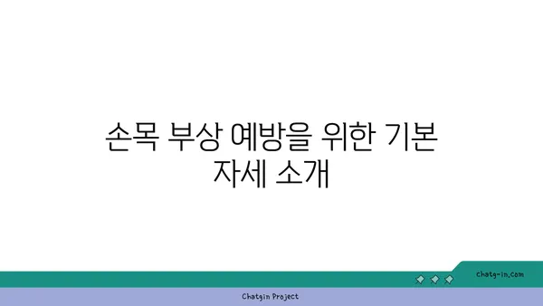 손목 부상을 방지하는 아이엔가 요가 루틴