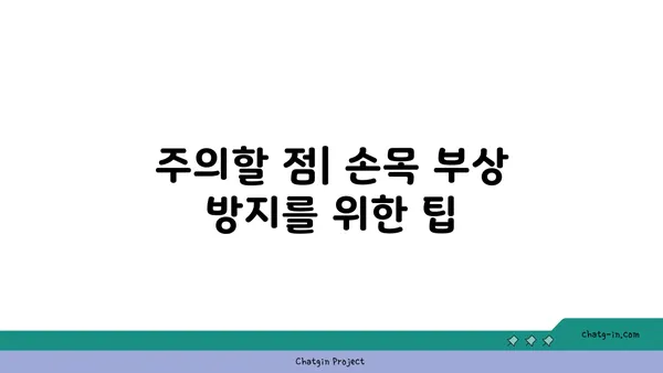 손목 통증 완화를 위한 핫 요가 루틴