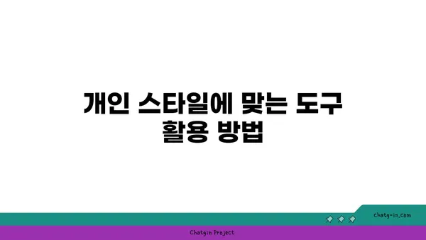 요가 수련을 위한 장비와 도구 선택법