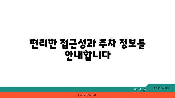 용연구름다리: 제주공항 근처에서 야경을 감상