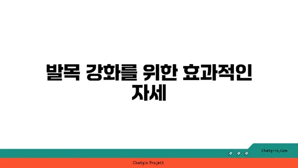 발목 부상 방지를 위한 핫 요가 스트레칭