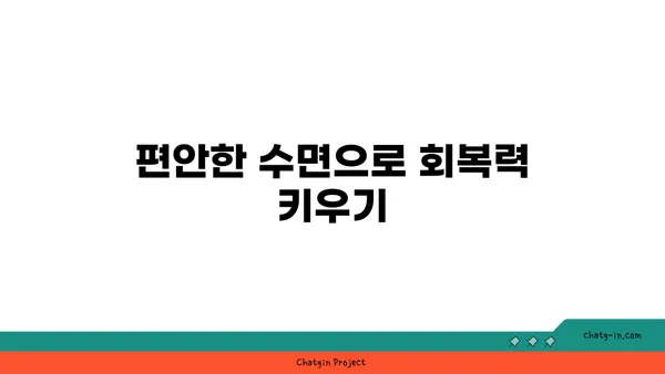 요가 수련 후 휴식과 회복 방법
