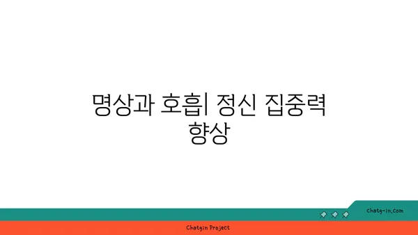 정신 건강에 미치는 요가의 긍정적 효과