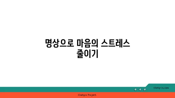 손목 통증 예방을 위한 요가 명상법