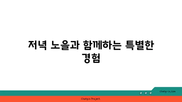 제주 중문 오션뷰 맛집: OCEANVIEW 큰갯물횟집에서 오션뷰와 맛집을 모두 즐기다