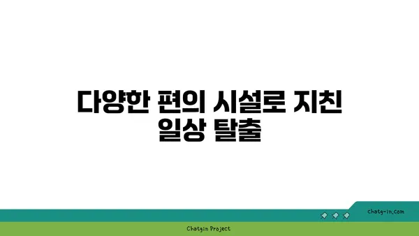 제주 서귀포에서 빛나는 오션 뷰, 골든튤립 호텔